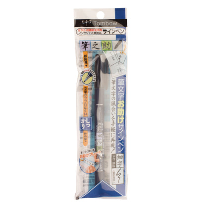 Tombow Fudenosuke Brush Pen, Hard Tip, Black