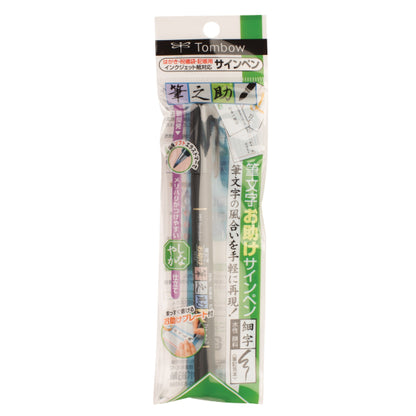 Tombow Fudenosuke Brush Pen, Soft Tip, Black